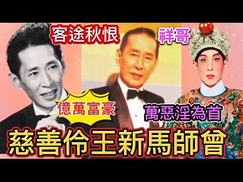 鄧永祥富門家族揭秘，四億二千萬遺產，為何子女要賣樓，為父繳付醫院費？
