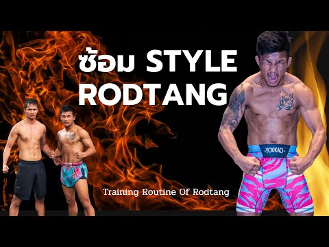 Rodtang’s training routine