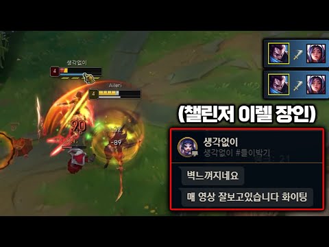 What happens when you understand Irelia to the limit?