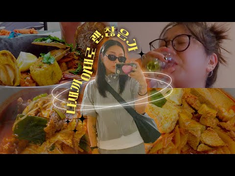 Weekend drinking vlog after watching the drinking scene😳🍺How am I, who drinks all day long as soo...