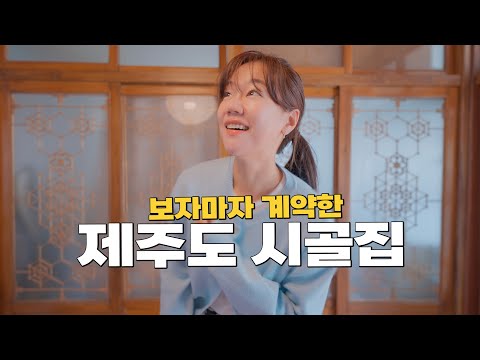 I finally signed a contract to live in a prison for a year...