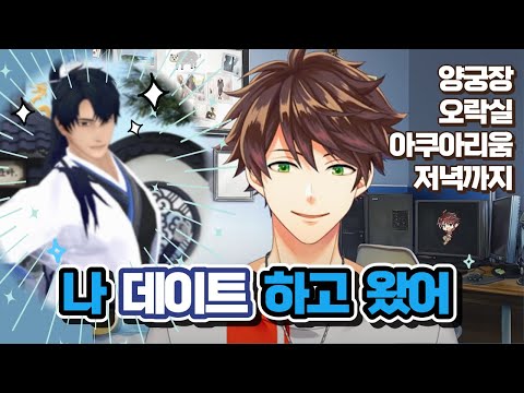 언제 또 그렇게 더 친해졌어요? 남궁혁님과 함께한 수하의 휴일 토크 【 니지산지 수하 】