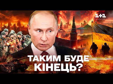 КОГО ВЛАШТУЄ ТАКИЙ ФІНАЛ? ГААГА ЗНАЄ ВСЕ — АЛЕ ХТО ПРИЙМЕ РІШЕННЯ?