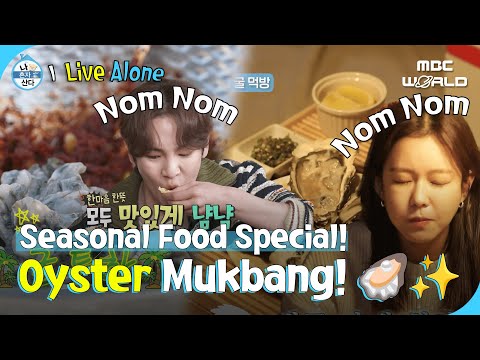[SUB] [I LIVE ALONE] Making Oyster Haters Crave! Oyster Mukbang 😋 #ILIVEALONE #KEY #SHINee