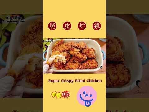 Super Crispy Fried Chicken/脆皮炸鸡