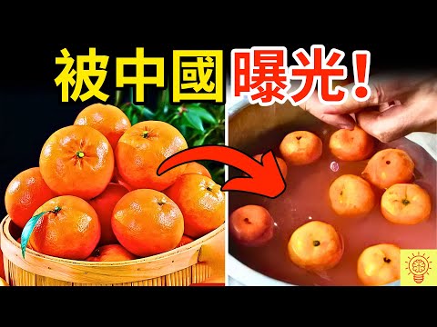 被中國曝光的黑心新年食物！橘子、肉乾、大蝦集體塌房！你吃了幾個？