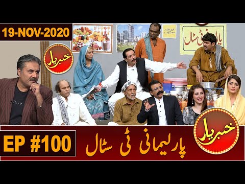 Khabaryar with Aftab Iqbal | New Episode 100 | 19 November 2020 | GWAI
