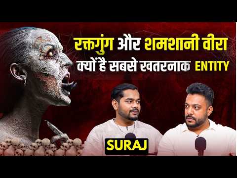 Duniya Ki Sabse Khatarnak Entity Ki Sacchi Ghatna |RealTalk Clips|