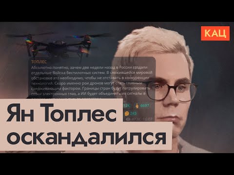 Ян Топлес поддержал войну и получил 260 000 🤡 | Что дальше (English subtitles) @Max_Katz