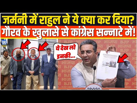 Gaurav Bhatia ने Rahul Gandhi के जर्मनी दौरे पर किया बड़ा खुलासा, सन्नाटे में Congress! New Delhi