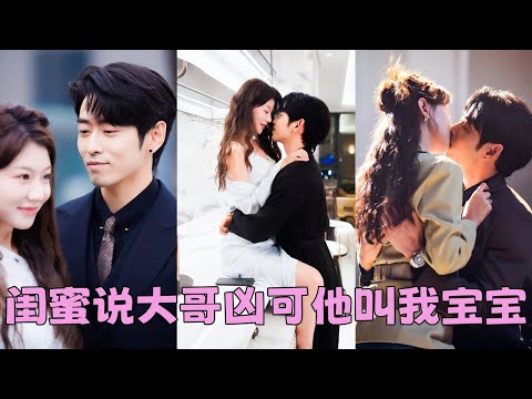 She married her BFF’s brother,rumored he's gay—but he possessed her all night,not letting her get up