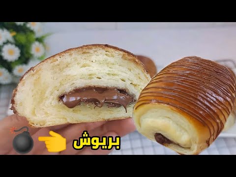 للدخول المدرسي أحلى بريوش محشي ضربة فالبنة 💪خفيف ريشة و بزاف بنين 🤤 مع طريقة الإحتفاظ بيه لمدة طويلة