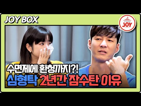 [#조선의사랑꾼] 심형탁 2년 공백의 진짜 이유! 환청에 수면제까지, 지금까지 꺼내지 못했던 심형탁의 진짜 속마음 #TV조선조이 (TV CHOSUN 230417 방송)