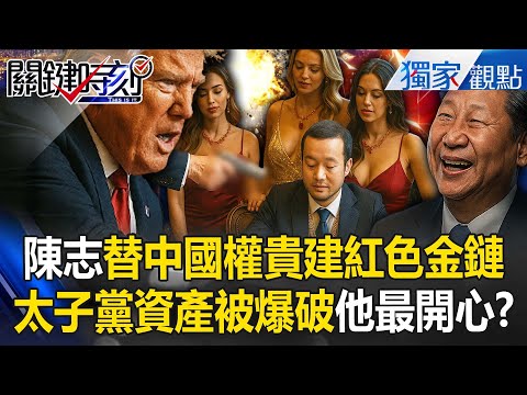 Chen Zhi's "Red Gold Chain" in Hong Kong: Where Are the Wealth of the Powerful Hidden?!