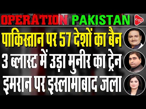 Trump Praises Asim Munir For Gaza Plan | Toshakhana Corruption Case| Dr. Manish Kumar | Rajeev Kumar