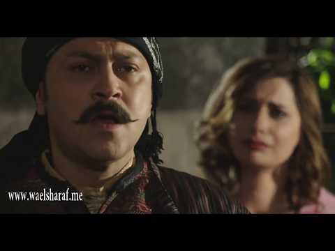 باب الحارة  ـ  زوجة العكيد معتز اكتشفت انو زوجها على علاقة مع وحدة تانية شاهد    ـ وائل شرف