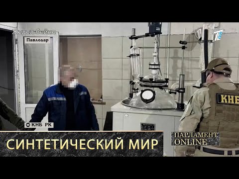 В Казахстане ужесточат наказание за производство наркотиков