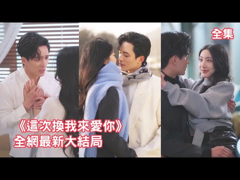 CEO was unexpectedly reborn, he spoiled Cinderella to heaven!