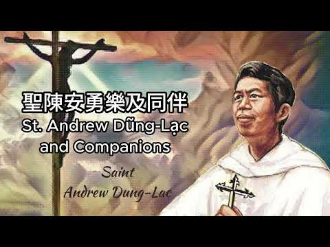 《越南117位殉道聖人：聖陳安勇樂及其同伴的血淚史》為何他們寧死也不踩十字架？用鮮血澆灌的信仰 #廣東話 #中文字幕 #主保聖人故事 #聖陳安勇樂 #StAndrewDũng-Lạc #越南殉道聖人