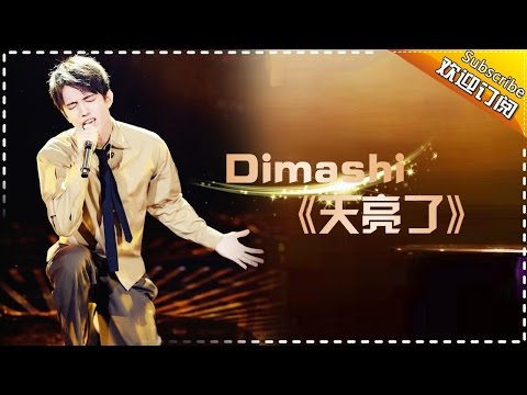 THE SINGER 2017 《Daybreak》Ep.8 Single 20170311【Hunan TV Official 1080P】