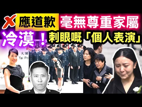 大埔火災｜#殉職消防員何偉豪出殯 #陳巧敏全城默哀佢做騷！香港離譜一幕，大埔民政專員竟笑著穿白衣！網民怒轟：簡直係對英雄嘅終極侮辱！#熱話新聞Smart Travel《即時娛樂》