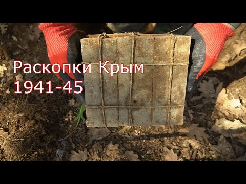 Оборона Севастополя , битва за Крым 1941-45