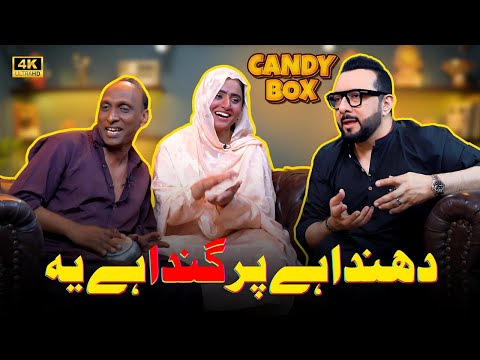 CANDY BOX | EP-44 | Dhanda Hai Par Ganda Hai Yeh | Haroon Rafique | @ukashagulashraf