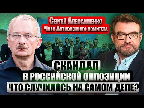 ❗️АЛЕКСАШЕНКО: ЧТО С ЭКОНОМИКОЙ РФ? Санкции против Сечина. Спор между российскими политэмигрантами