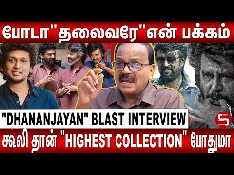 "சூப்பர் ஸ்டார் ரஜினிகாந்த் சொன்ன அந்த ஒரு வார்த்தை"....