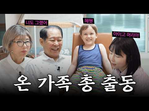 【JPN/ENG】 Sayuri's 45 Years of Golden Spoon Life Summary✨ feat. Mom and Dad Zen