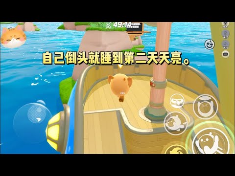 我壮着胆子给我哥下药。没成想晚上太困，自己倒头就睡到第二天天亮。第二次。我鼓起勇气又下了一回。又跟死猪一样睡到天亮。#一口气看完 #小说 #故事