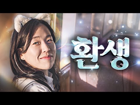 Reincarnation School: Yokai Class: Can Reincarnation Really Happen? [Reincarnation School Yokai C...