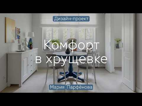 Сделали из хрущёвки АРТ-ОБЪЕКТ 💥 Яркий НЕОБЫЧНЫЙ ДИЗАЙН интерьера квартиры 45 кв.м