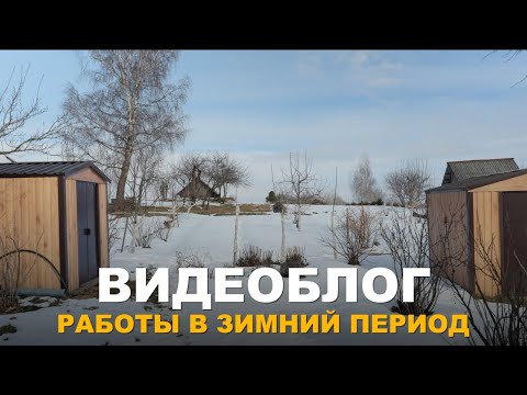 VIDEO BLOG: THERE'S STILL AN OPPORTUNITY TO WORK THE LAND. Winter farming.