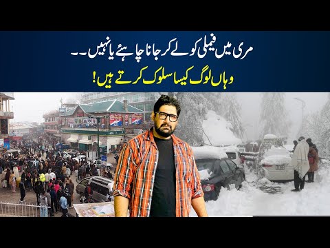 Muree Nahe Jao Ga ???? Kashmir Pakistan Tour 