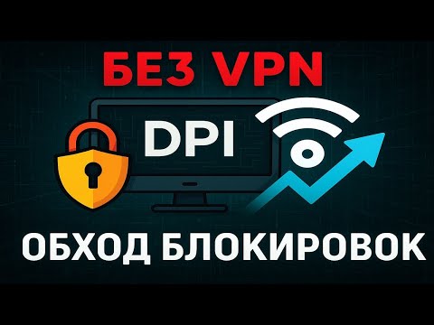 ByeByeDPI on Android TV and TV boxes – bypass blocking without a VPN