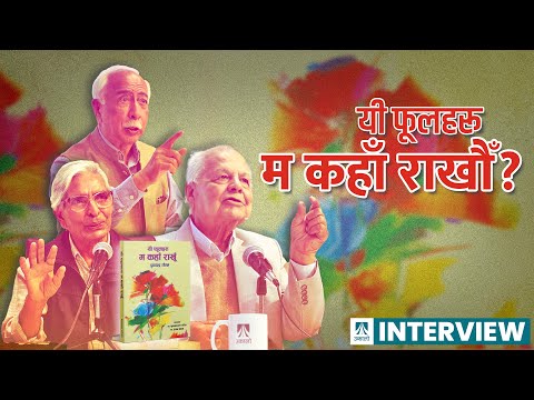गिरिजालाइ हवल्दार मात्रै भनिन्थ्यो, त्यो गलत रहेछ | Khagendra Sangraula | Kedar Bhakta Mathema