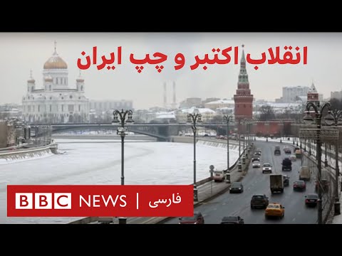 فیلم «لنین، ای فرشته رحمت»؛ انقلاب اکتبر و چپ ایران- مستند