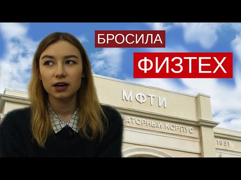 МФТИ: что не расскажут на дне открытых дверей