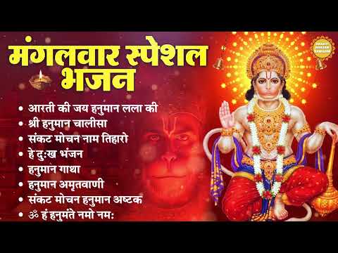हनुमान जी के सुपरहिट भजन | Hanuman Bhajan l Balaji Bhajan 2025 | New Superhit Hanuman Ji Bhajan 2025