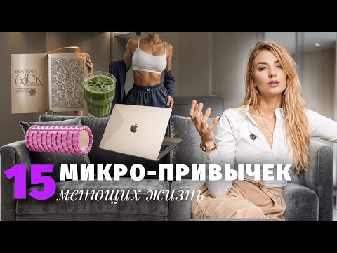 15 Truly GOOD HABITS. Definitely worth mastering in 2025.