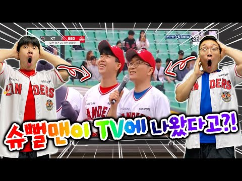 슈뻘맨이 드디어 TV에 나왔다!?! 이제 연예인이 된거야?!