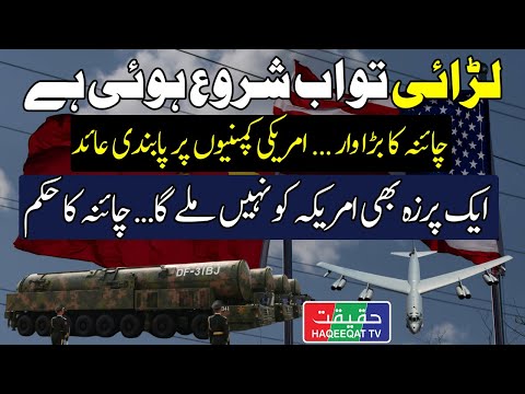 China Restricts Exports to US Defense Companies in Multi-Billion Dollar Move