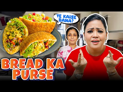 Pehli Baar Khaye Bread Ke Purse! 🤤 | Bharti Singh | Harssh Limbachiyaa | Golla