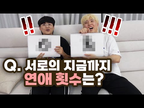 20년동안 친구 사이!! 서로에 대해 얼마나 알고 있을까?! (모르는 거 없음ㅋㅋㅋㅋㅋ)