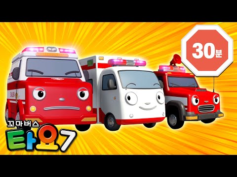 타요의 테마극장 7기🎞️ l 4화 천방지축 구조대 2 l 슈퍼 소방차 출동! 🚒🔥l 구조대 인기 본편 l 꼬마버스 타요