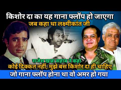 How Kishore Da's Flop Song Became Blockbuster | Kishore Kumar's Best Sad Song