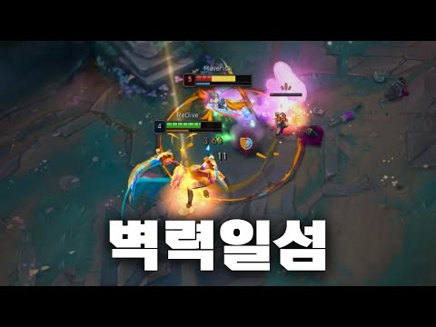 미드 브라이어로 할 수 있는 최선의 플레이 (딸깍)