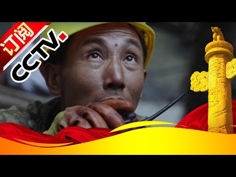 《超级工程Ⅱ》 20160930 第一集 中国路 | CCTV
