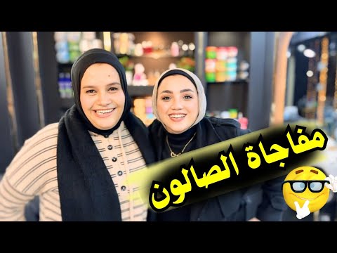 الحمد لله الذي بنعمة تتم الصالحات ( مفاجاة الافتتاح 🙀)